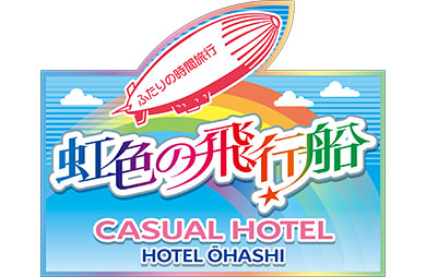 Casual Hotel Ohashi image