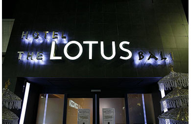 酒店The‧LotusBari image