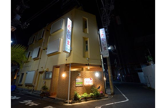 たかしま
