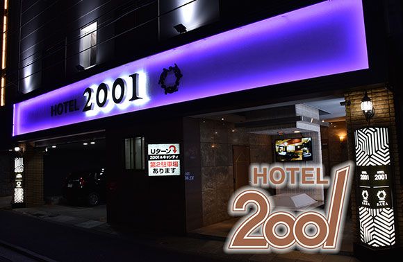 酒店2001 image