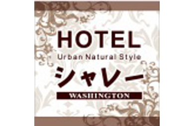 Hotel Chalet Washington image