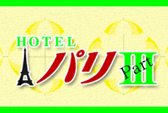 ホテル パリIII image