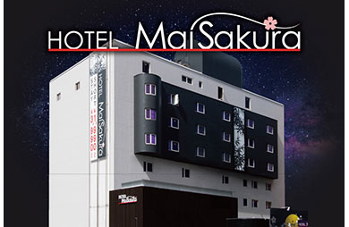 ホテル マイサクラ 奈良 image