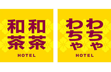 ホテル和茶和茶 旧俺のホテルIN京都 image