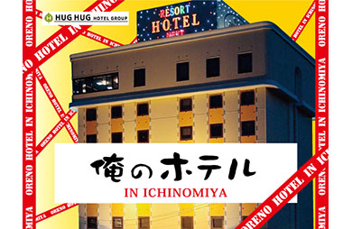 ichinomiya Love Hotel oreno Hotel ichinomiyaten Haghag Hotel Group image