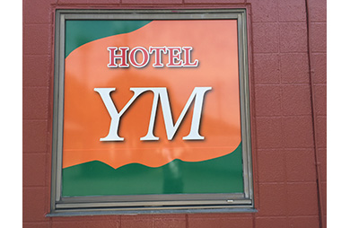 호텔 YM image