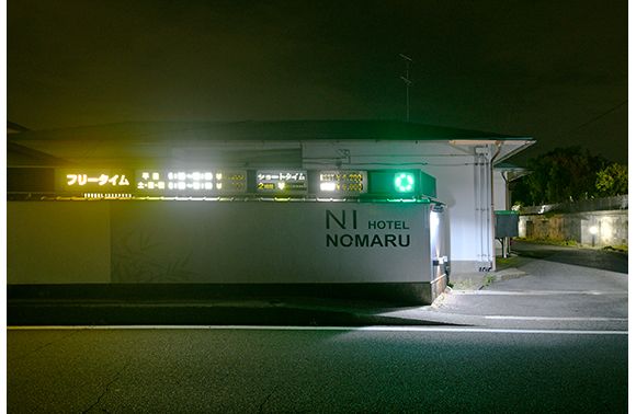 二ノ丸