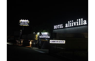 aliivilla-アリイヴィラ-