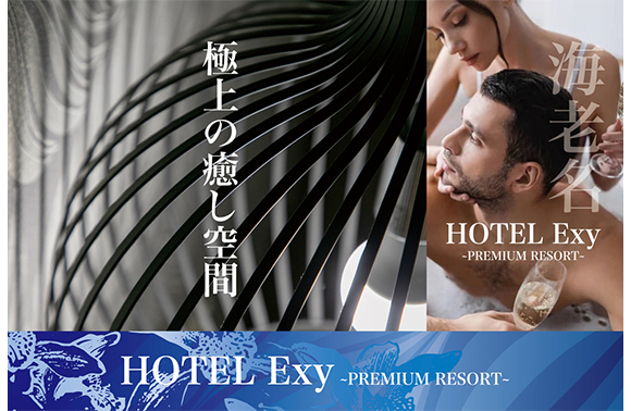 HOTEL EXY