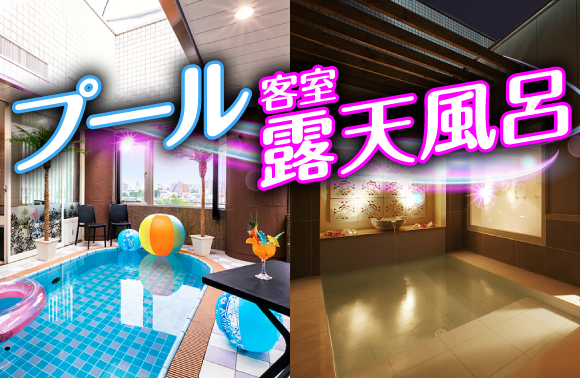 HOTEL es'（エス）