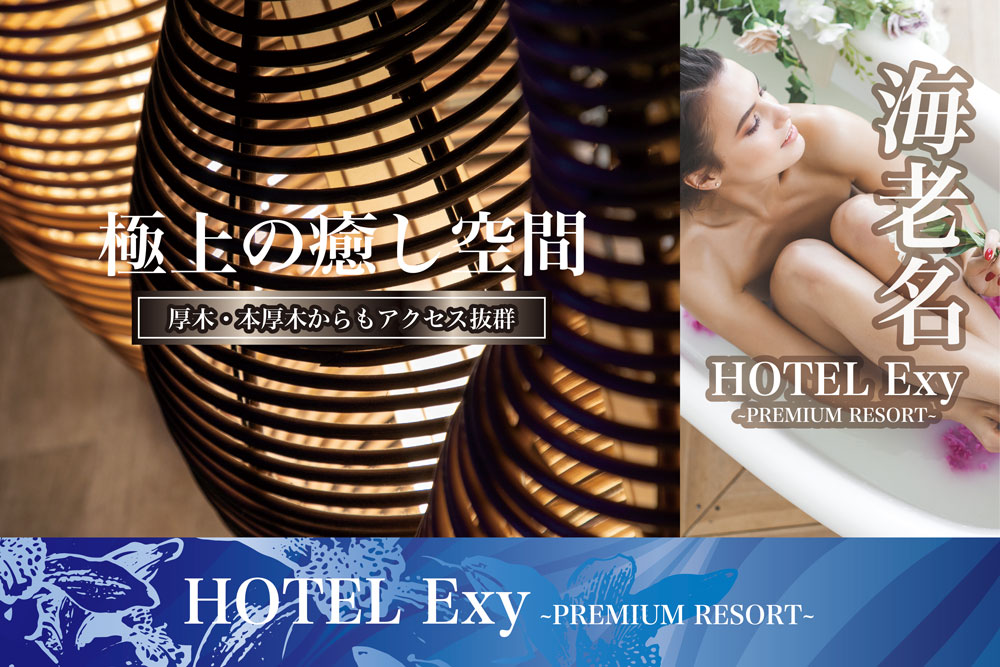 HOTEL EXY