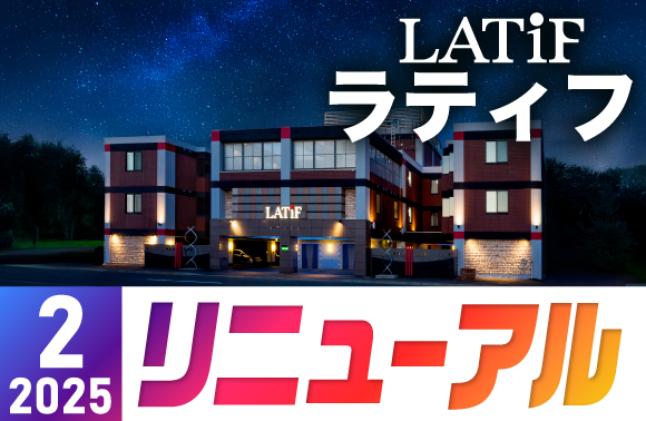 HOTEL LATiF（ラティフ）