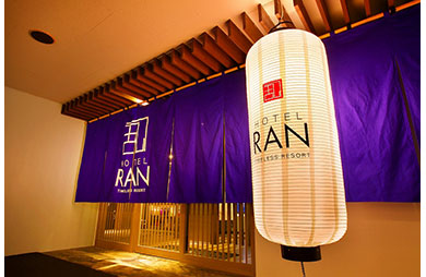 HOTEL 乱（ラン）【HAYAMA HOTELS】