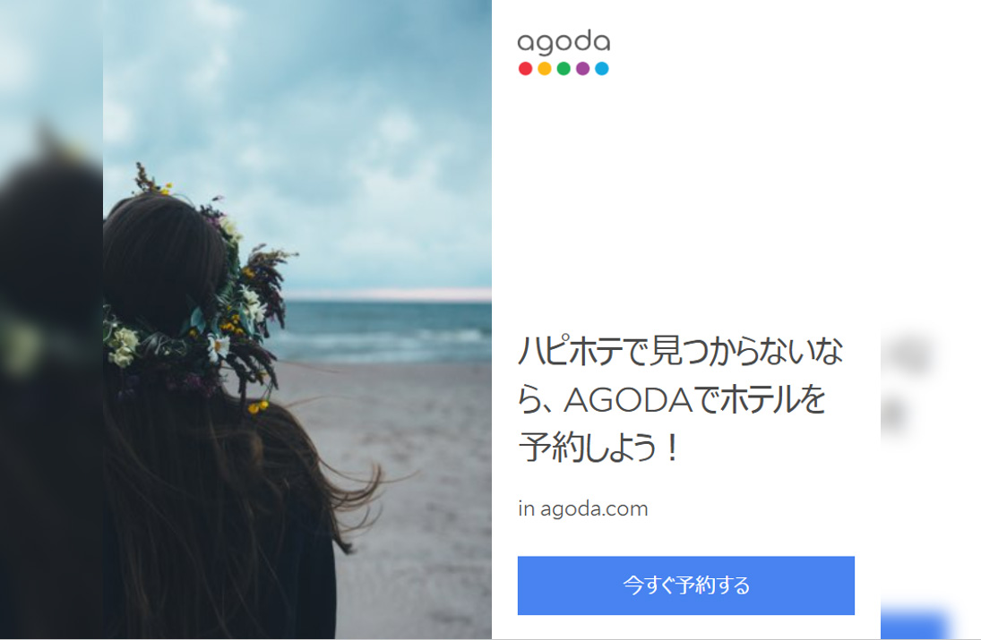 agoda