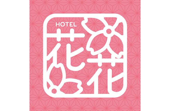 HOTEL 花花
