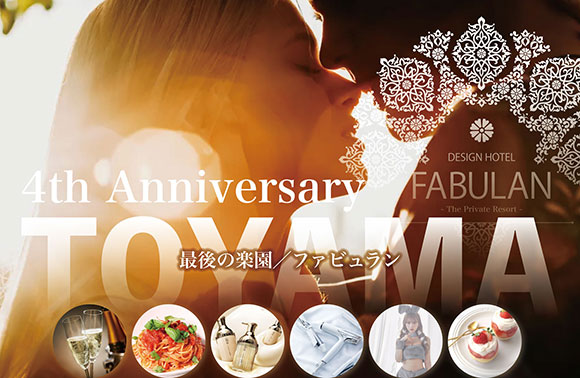 DESIGN HOTEL FABULAN ~The Private Resort~