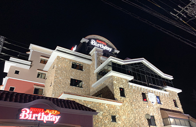 HOTEL Birthday 楠店