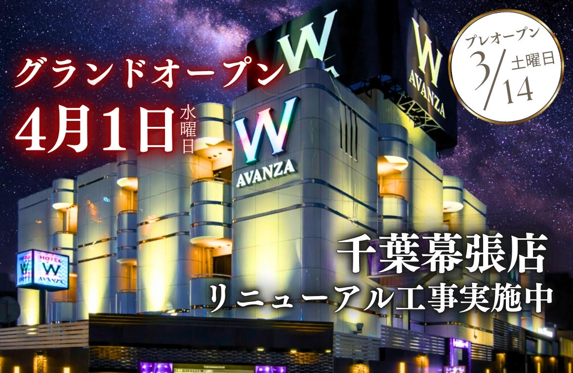HOTEL W-AVANZA