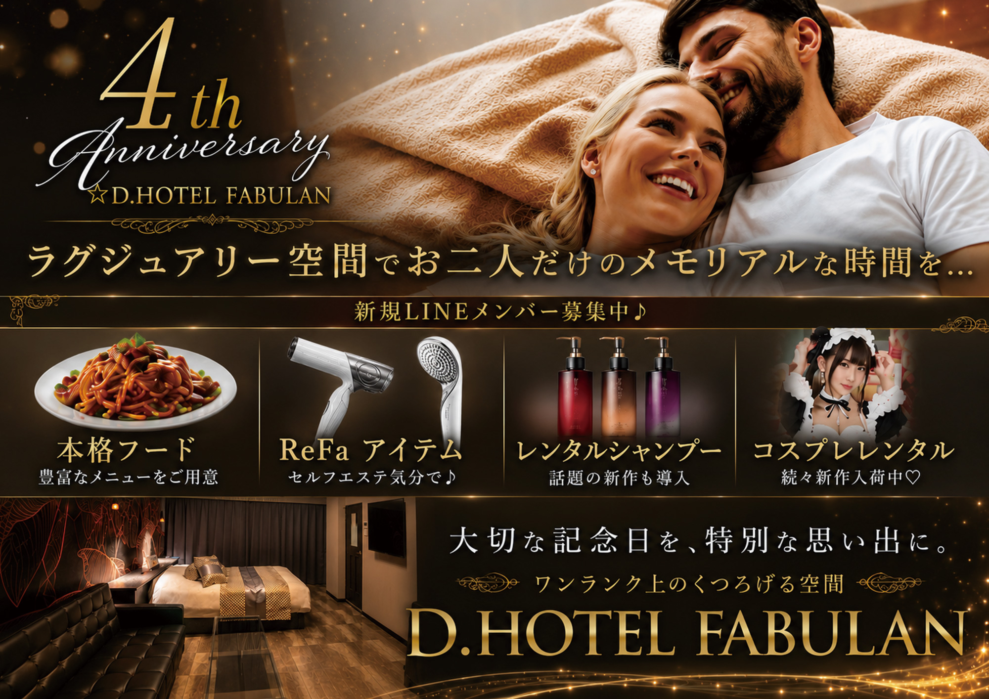 DESIGN HOTEL FABULAN ~The Private Resort~