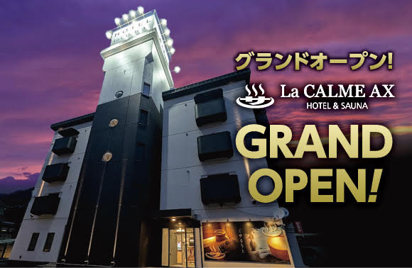 Hotel LaCalmeAX（ラカームアネックス）