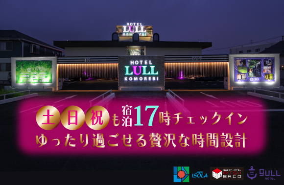 HOTEL LULL KOMOREBI