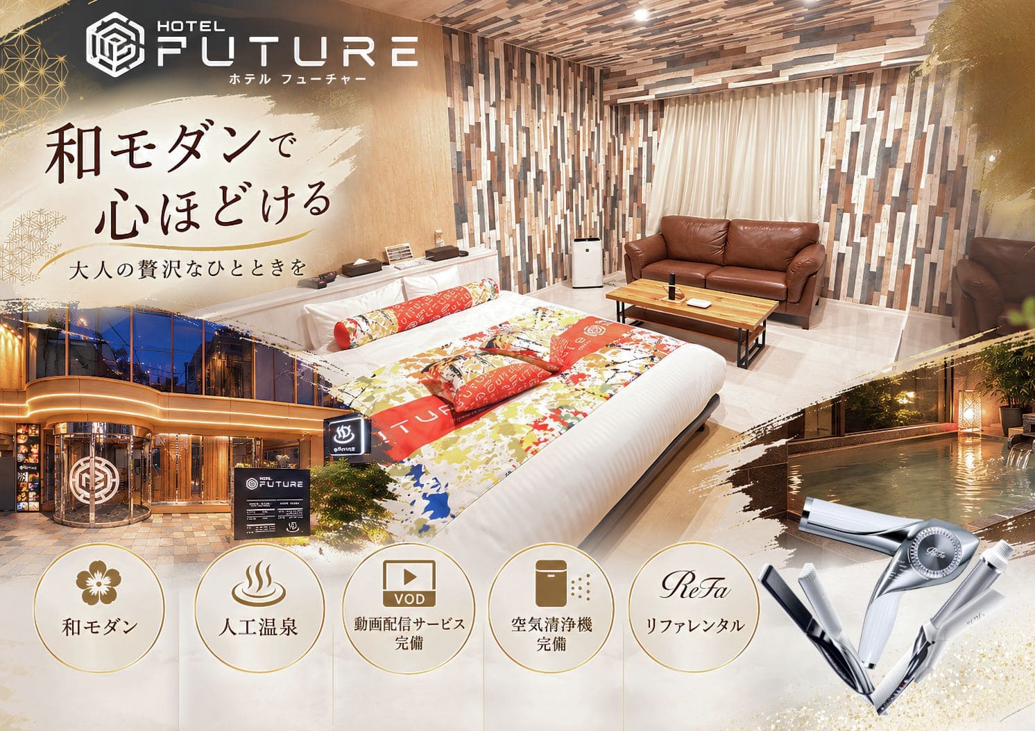 HOTEL FUTURE