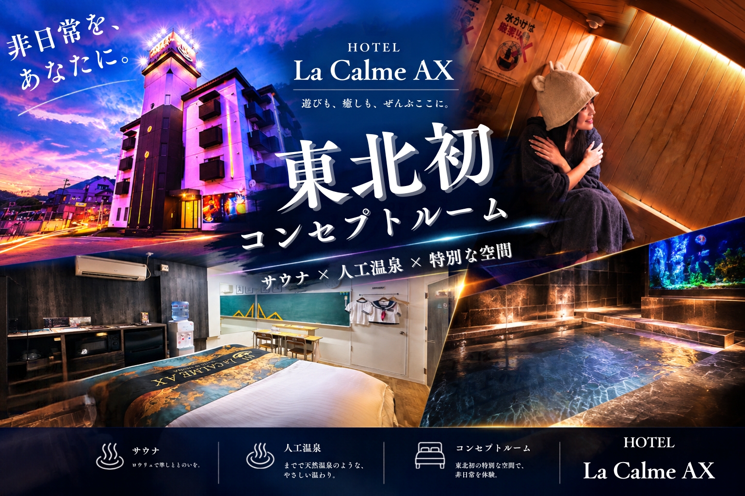 Hotel LaCalmeAX