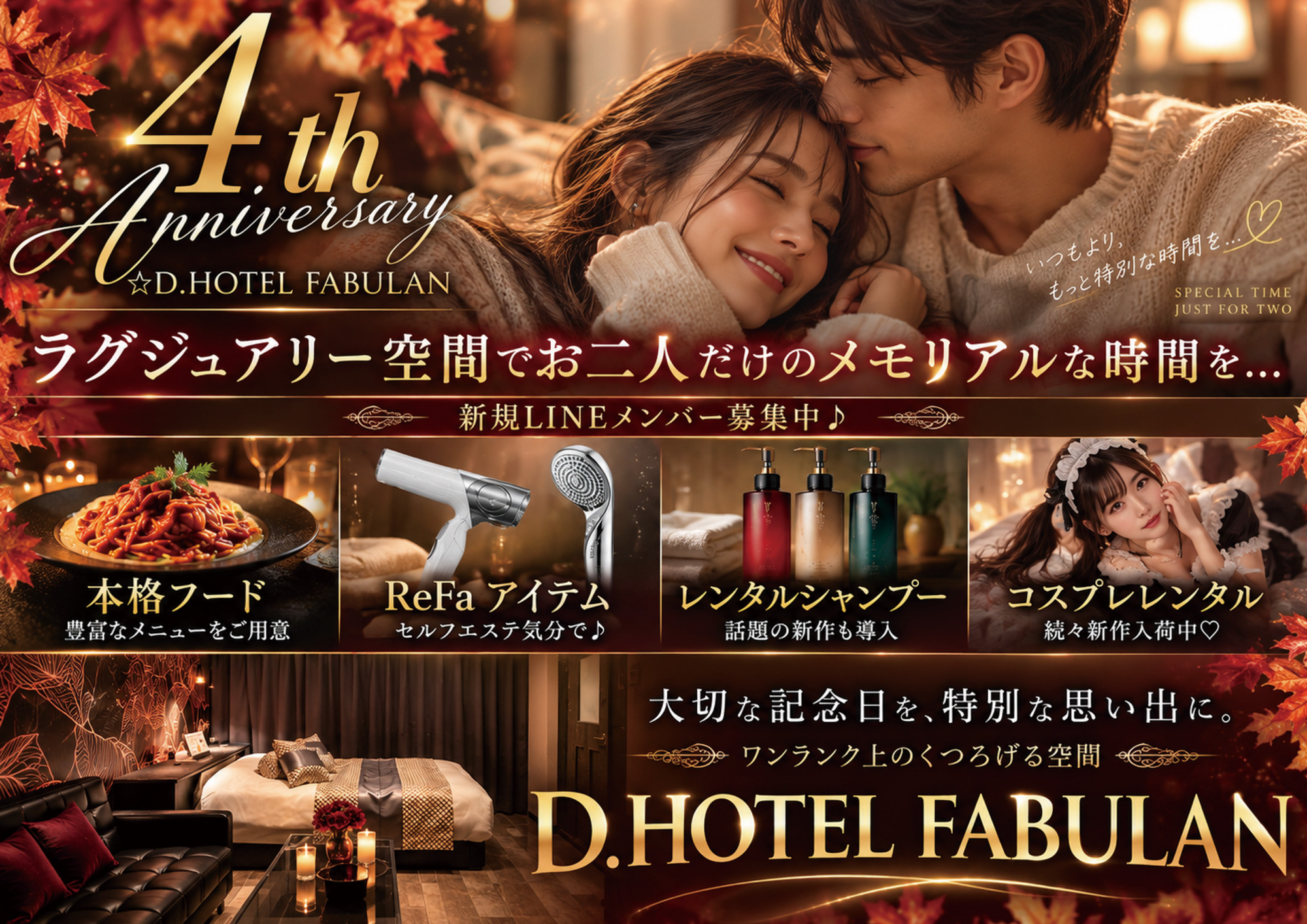 DESIGN HOTEL FABULAN ~The Private Resort~
